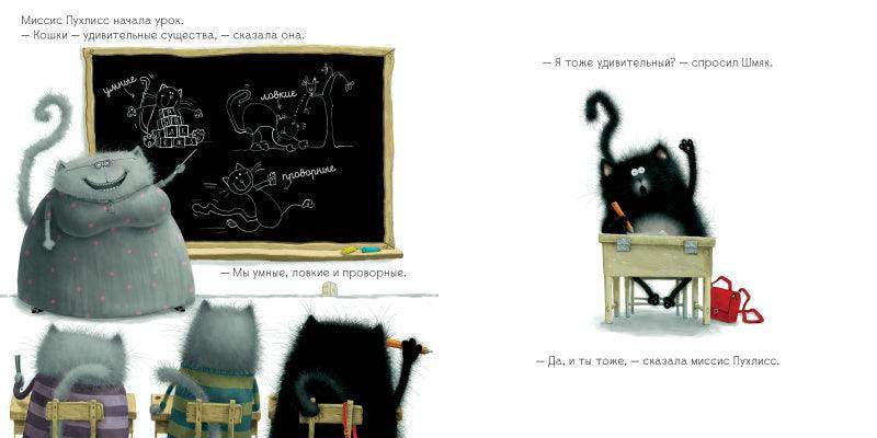 Книжки-картинки. Котенок Шмяк - Image 7