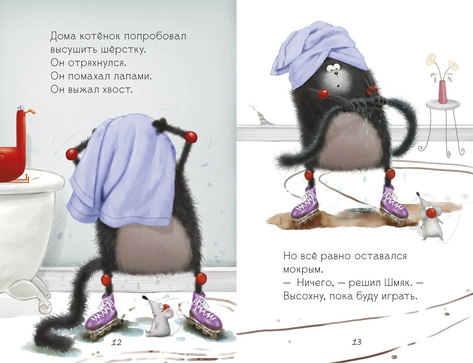 Котёнок Шмяк: Дождик, дождик, перестань! - Image 11