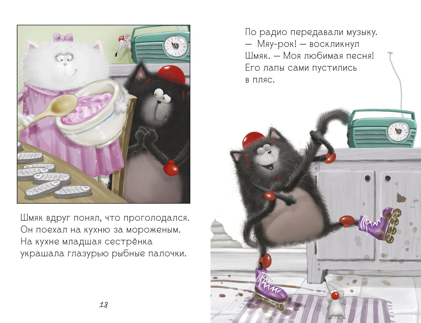Котёнок Шмяк: Дождик, дождик, перестань! - Image 14