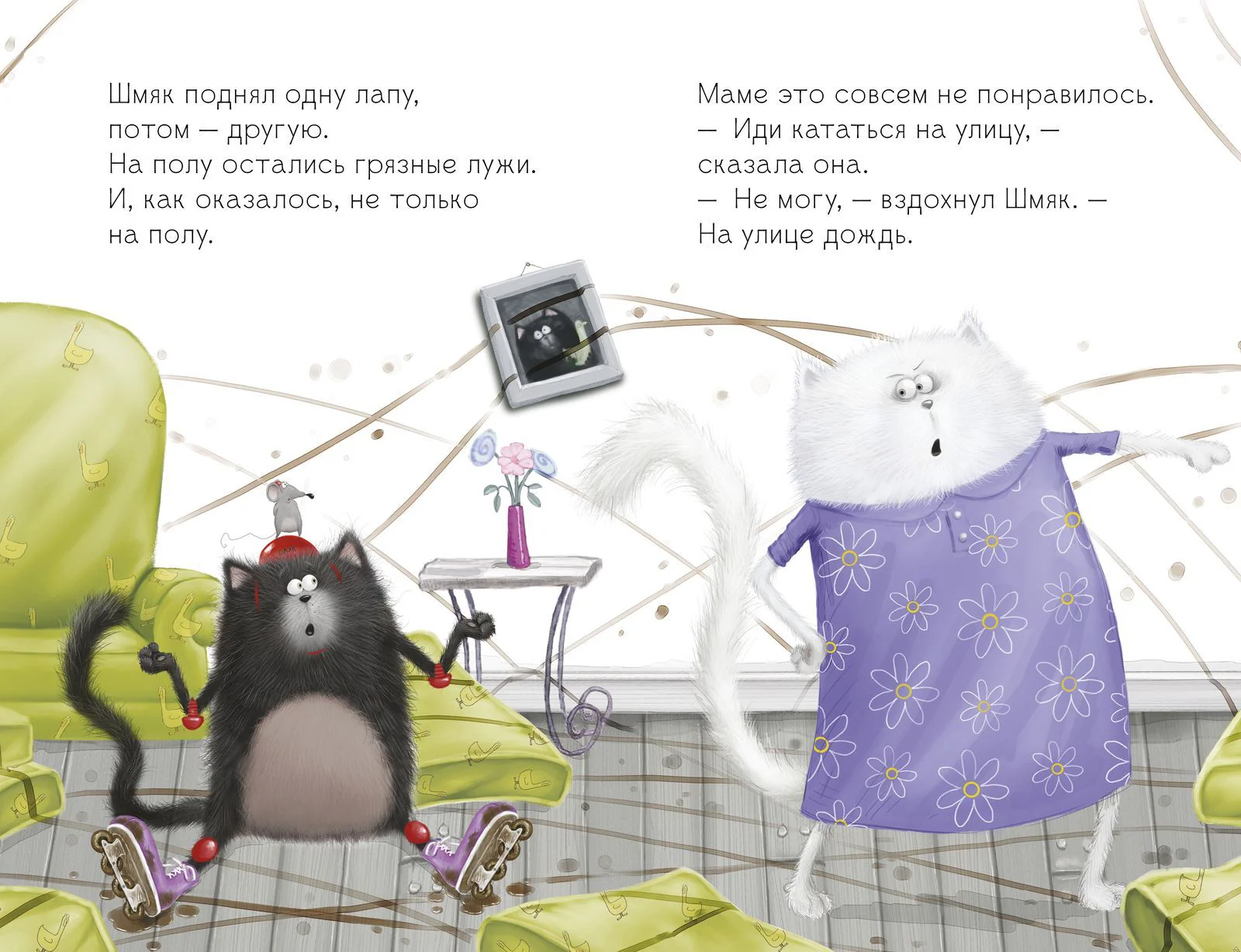 Котёнок Шмяк: Дождик, дождик, перестань! - Image 19