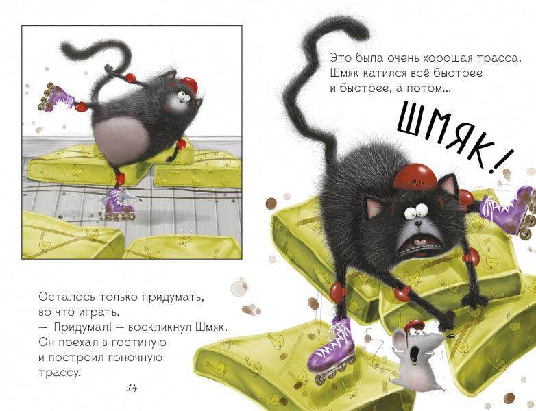 Котёнок Шмяк: Дождик, дождик, перестань! - Image 5