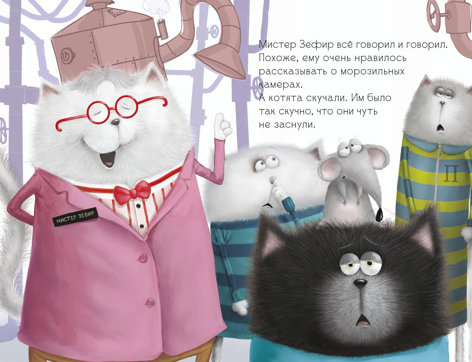 Котёнок Шмяк на фабрике мороженого - Image 19