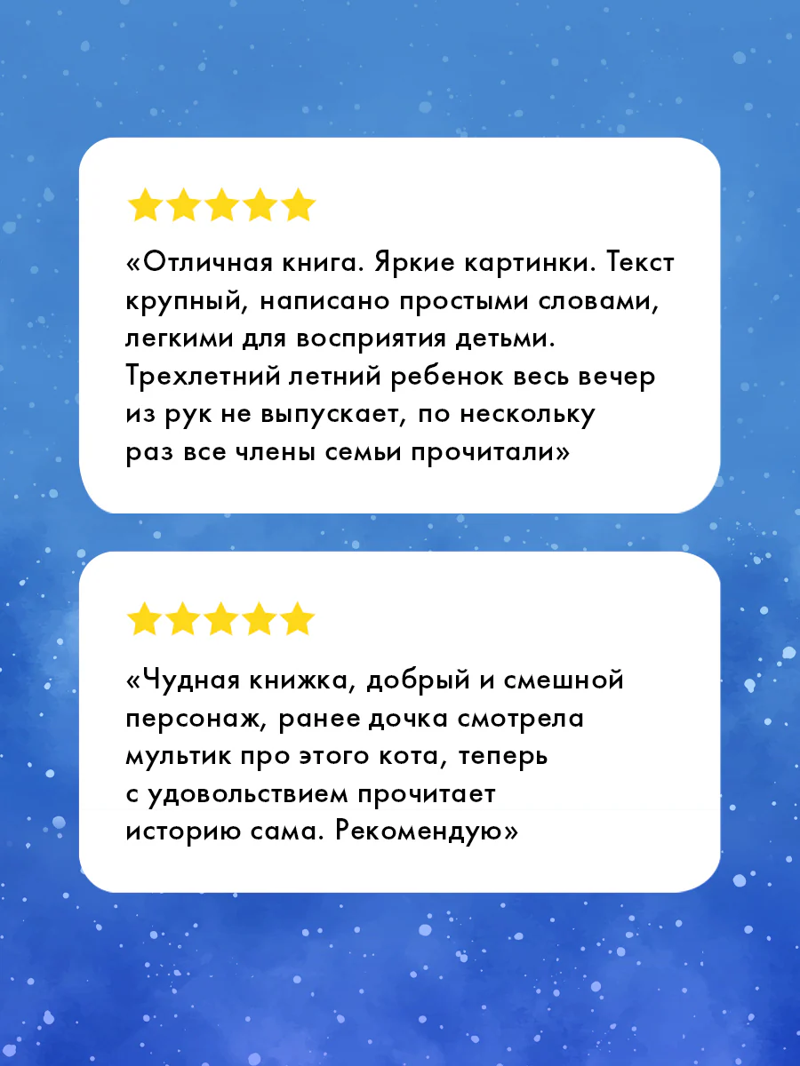 Котёнок Шмяк. Падай, снежок! - Image 2