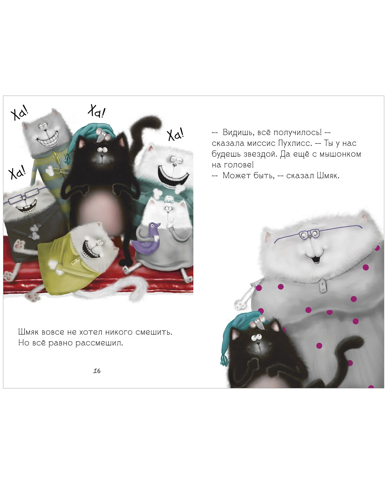Котёнок Шмяк, пой, не бойся! - Image 25