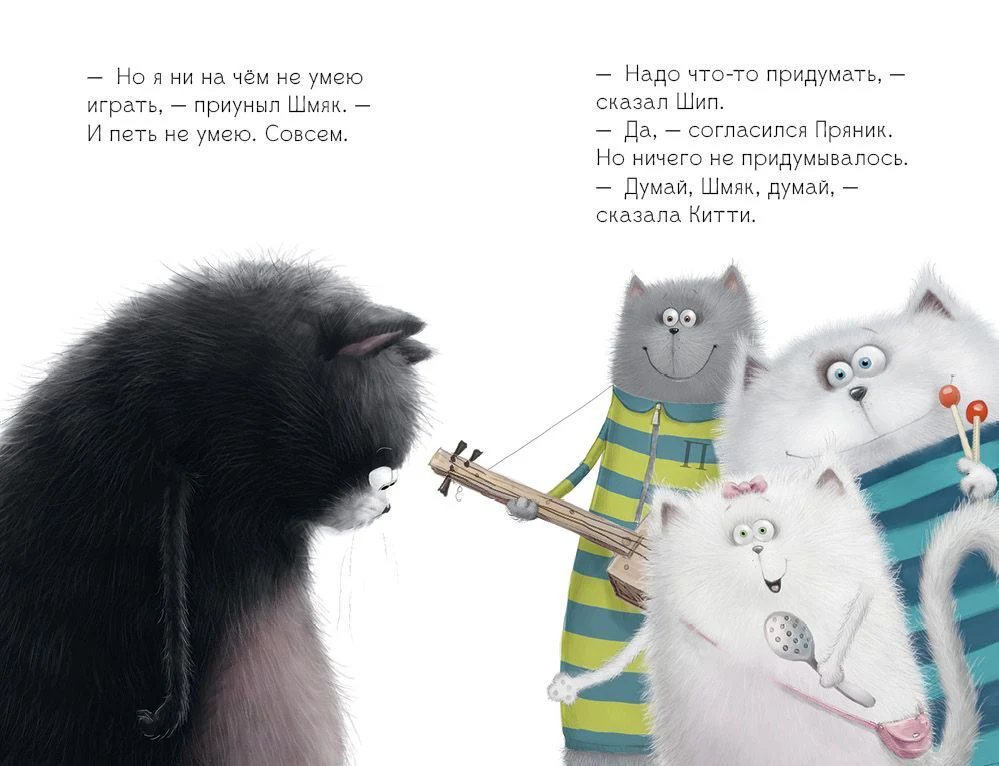 Котёнок Шмяк рок-звезда - Image 14