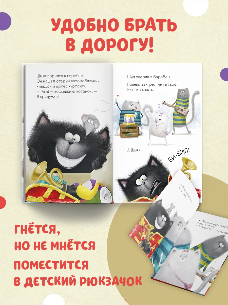 Котёнок Шмяк рок-звезда - Image 2