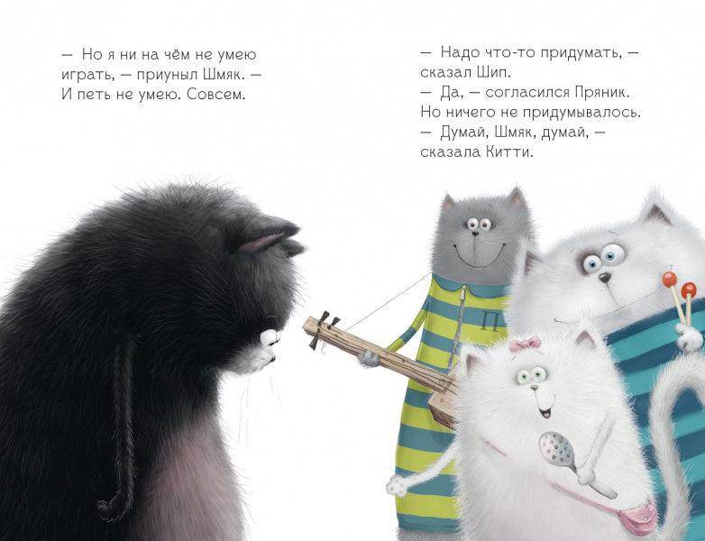 Котёнок Шмяк рок-звезда - Image 5