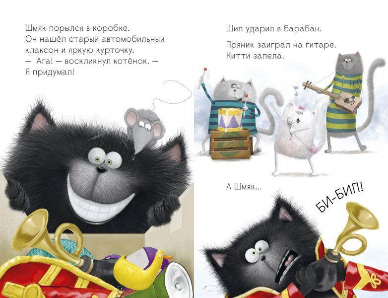 Котёнок Шмяк рок-звезда - Image 6
