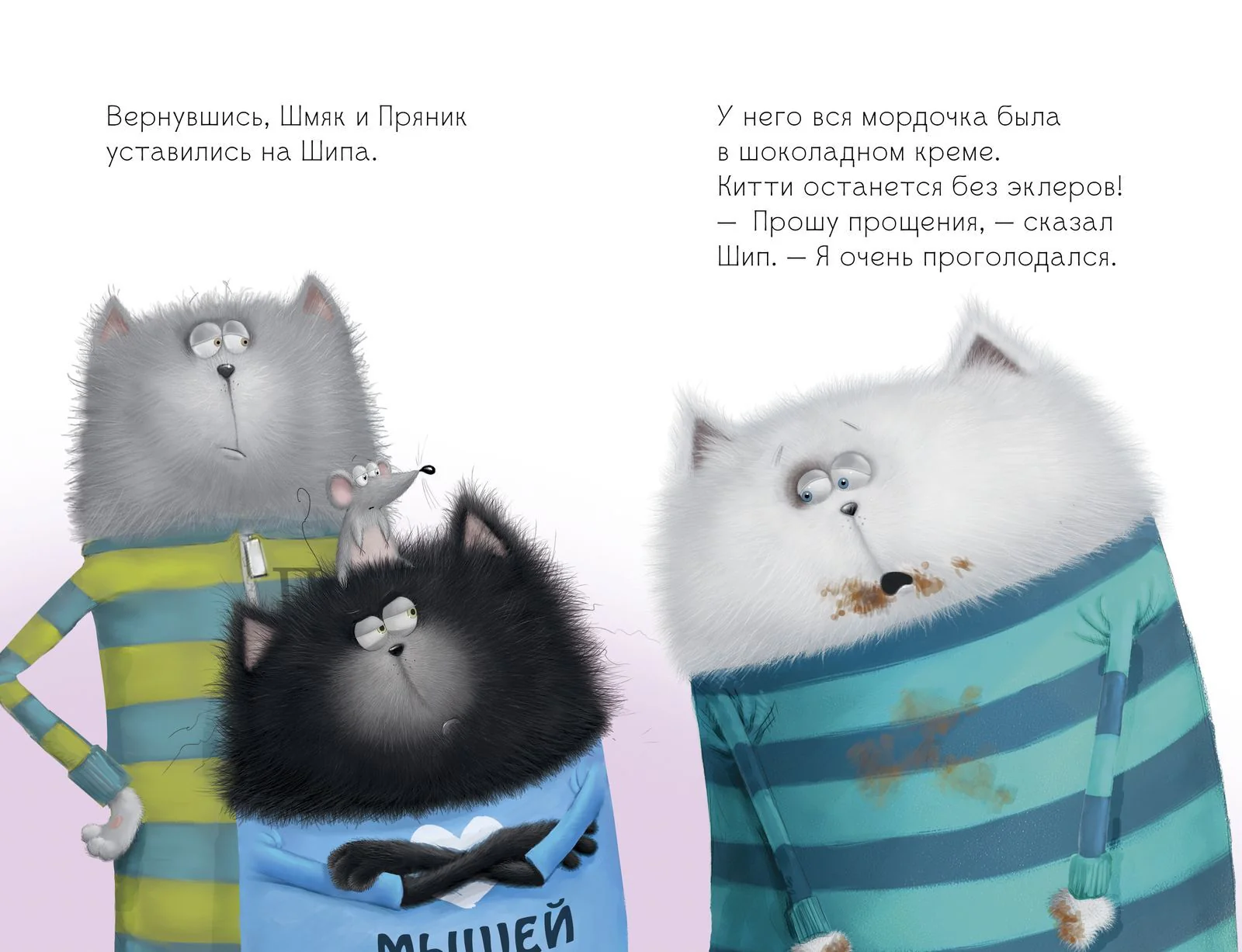 Котёнок Шмяк в парке аттракционов - Image 10