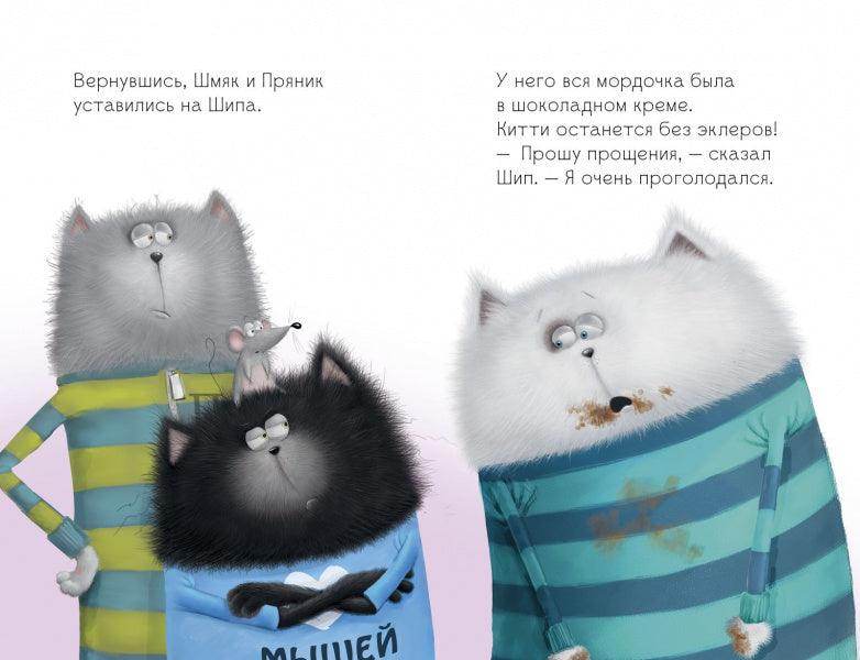 Котёнок Шмяк в парке аттракционов - Image 5
