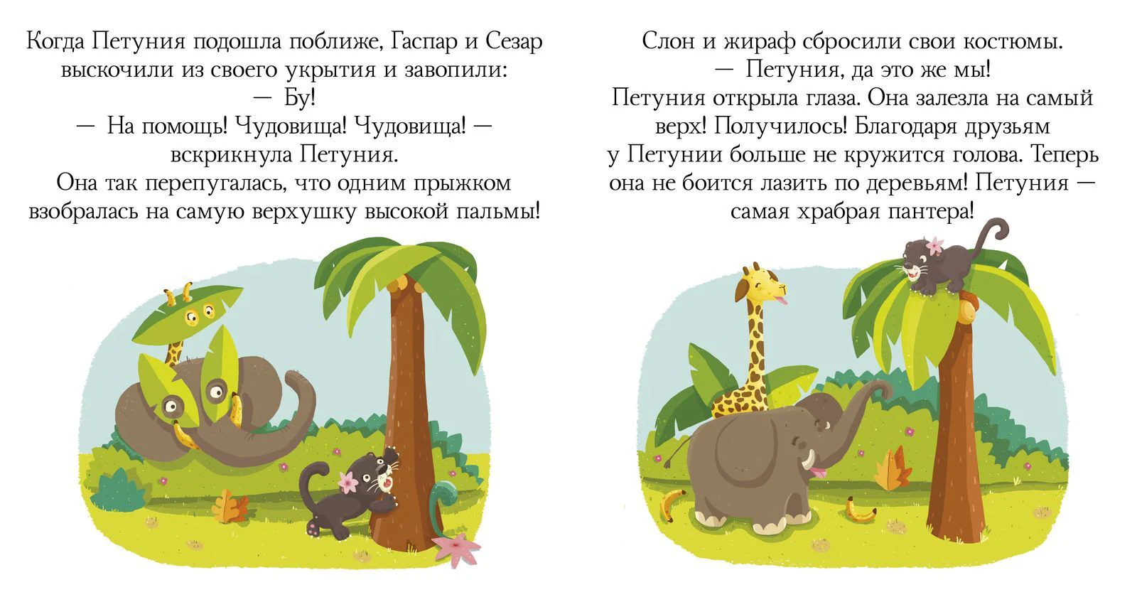 Кто живёт в джунглях? - Image 7