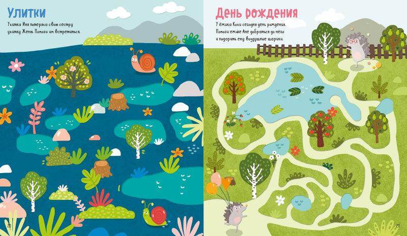 Лабиринты для ловких и сообразительных - Image 8