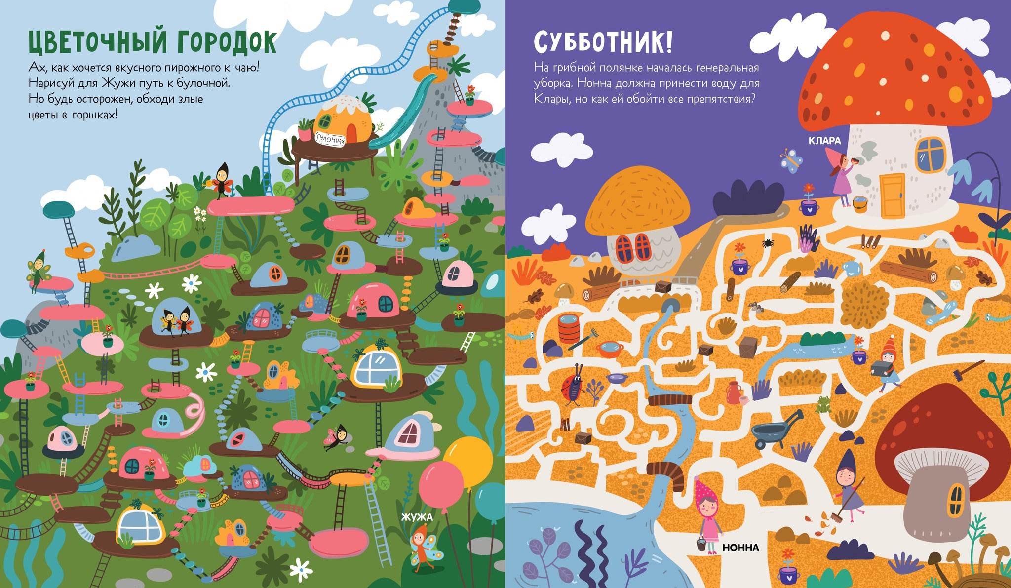 Лабиринты. Лабиринты для девчонок - Image 7