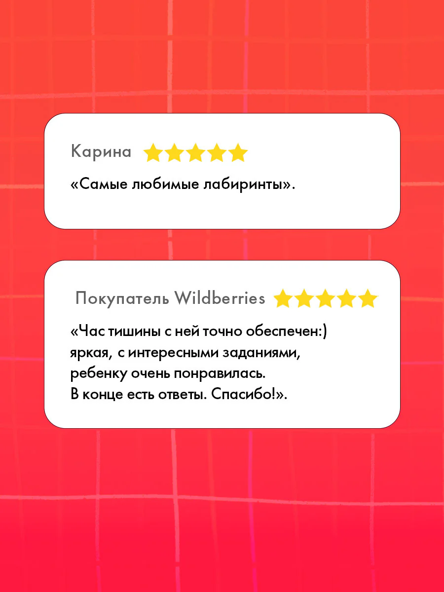 Лабиринты. Следопыт Котейкин ведет расследование. 27 лабиринтов - Image 2