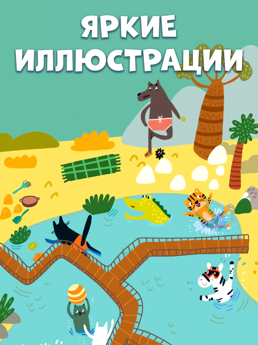 Лабиринты. Следопыт Котейкин ведет расследование. 27 лабиринтов - Image 20