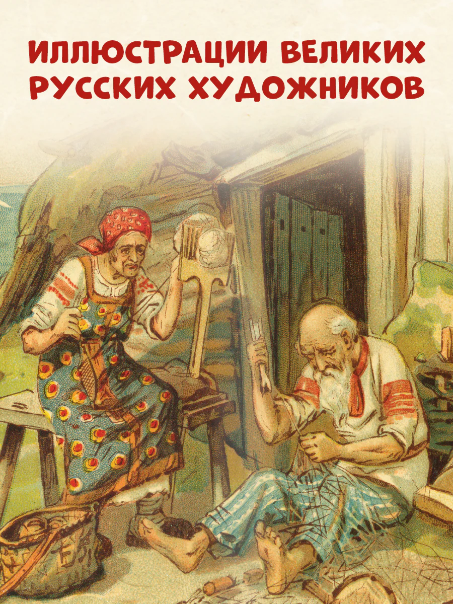 Любимые сказки. А.С. Пушкин. Cказки. Комплект из 5 книг - Image 3