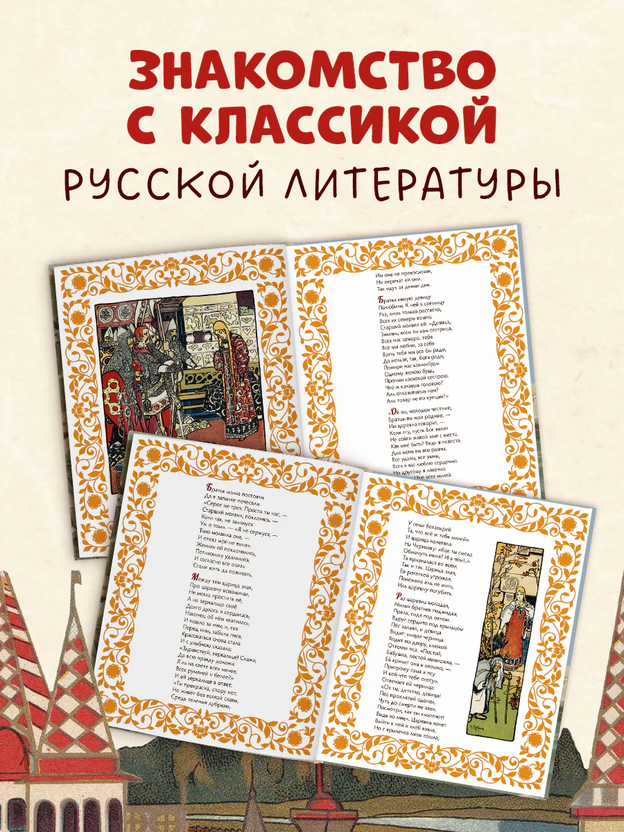 Любимые сказки. А.С. Пушкин. Cказки. Комплект из 5 книг - Image 4