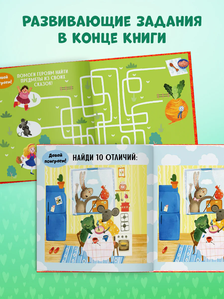 Любимые сказки. Главные сказки малыша - Image 4