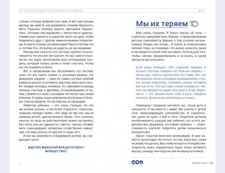 Любить нельзя воспитывать - Image 3