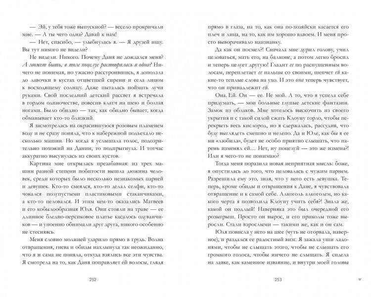 #ЛюбовьНенависть - Image 3