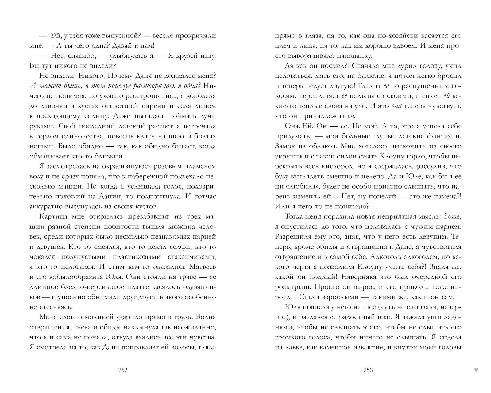 #ЛюбовьНенависть - Image 8