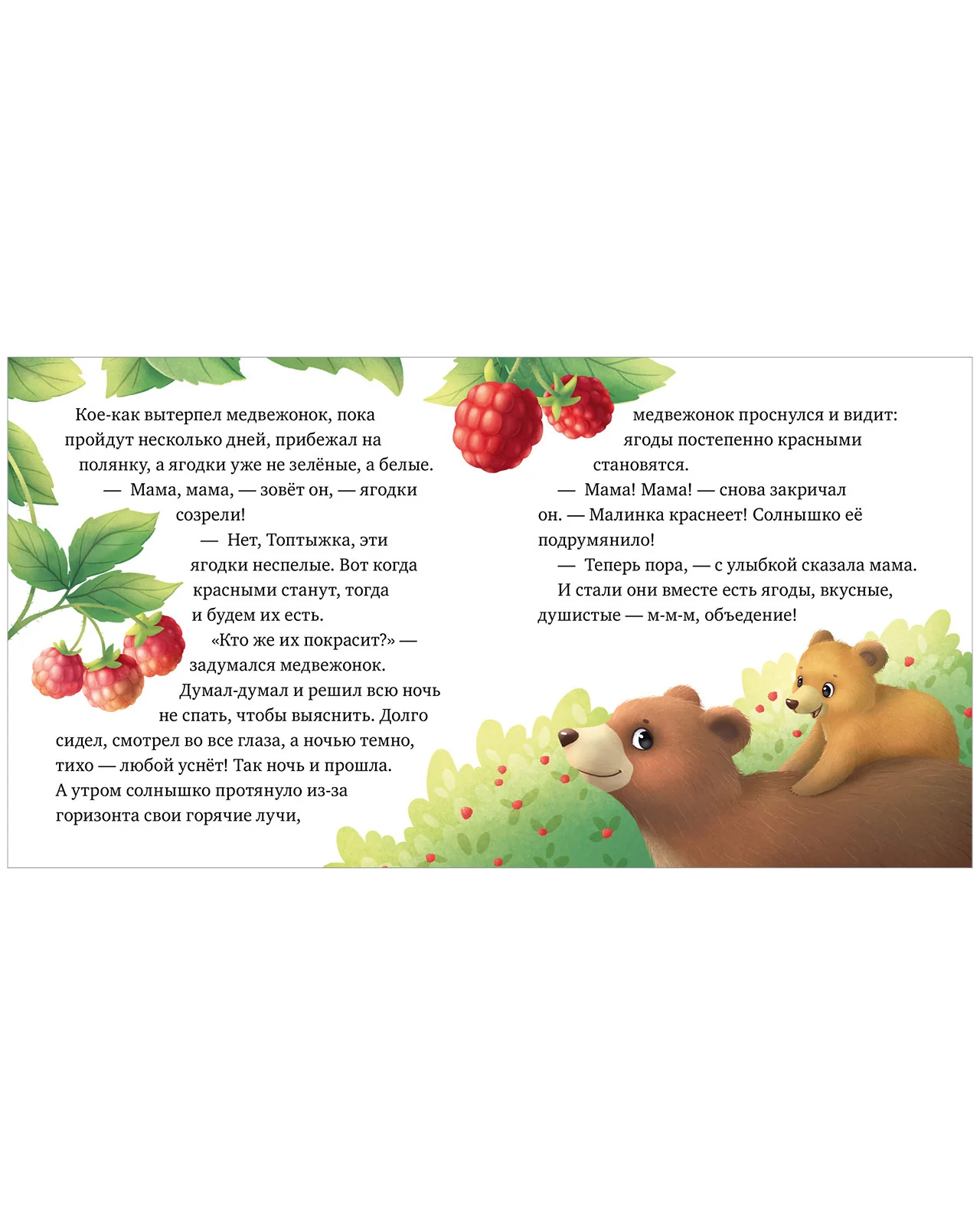 Любознательный малыш. Лесные малыши - Image 7