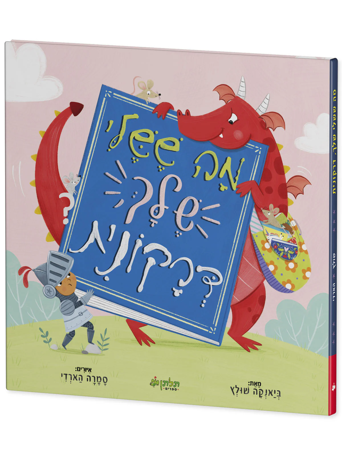מה ששלי שלך, דרקונית - Image 2