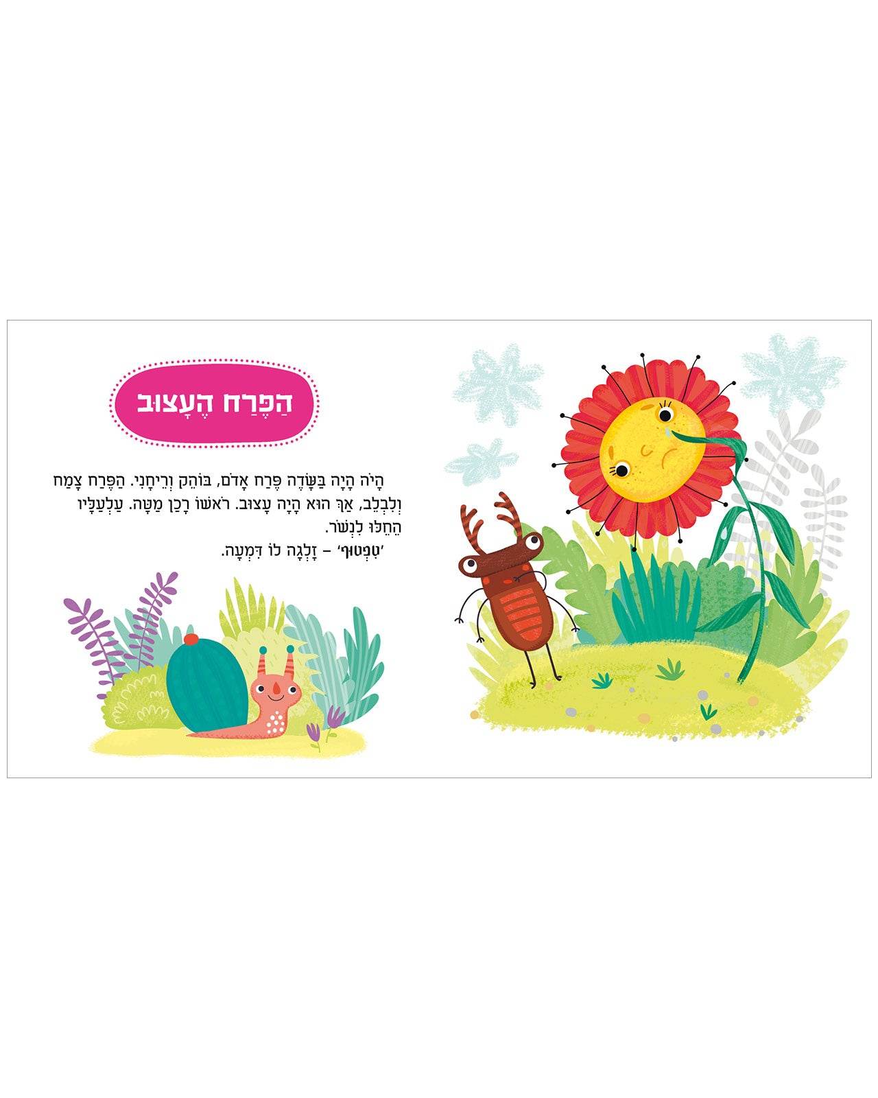 מדוע אני עצוב? - Image 5