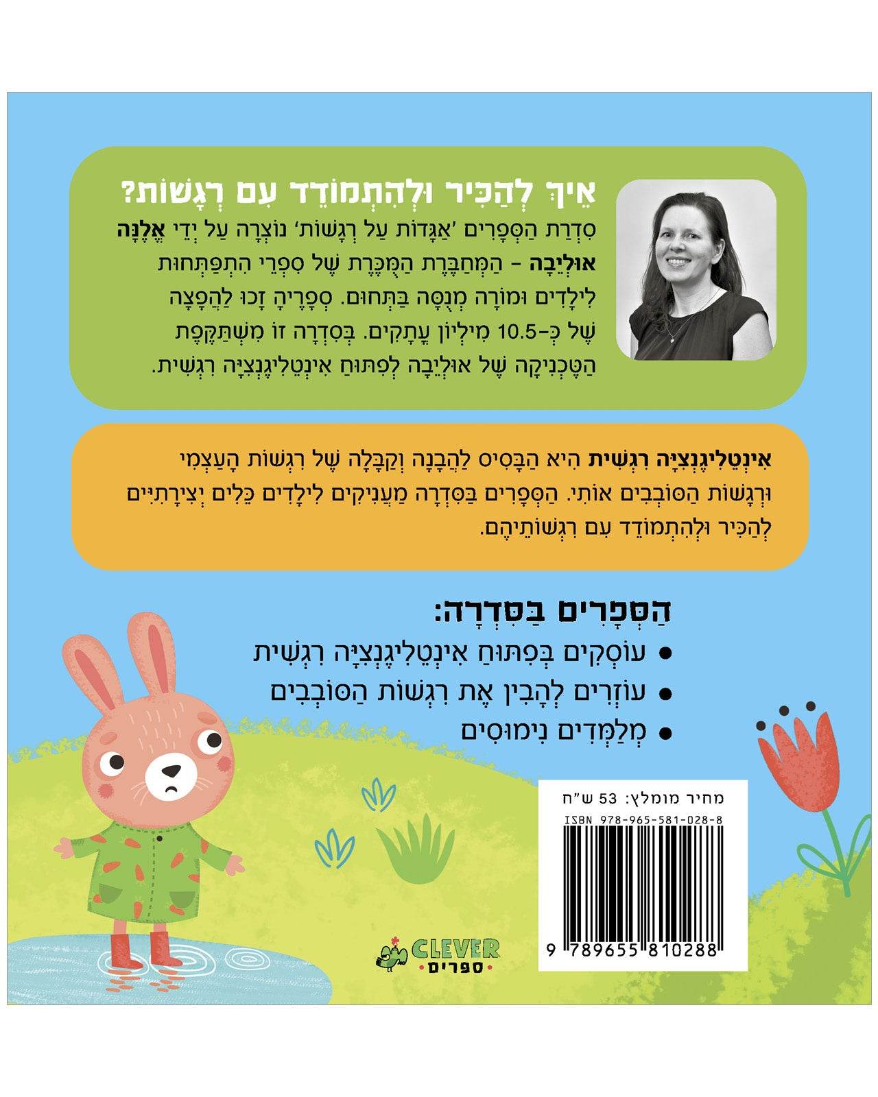 מדוע אני עצוב? - Image 6