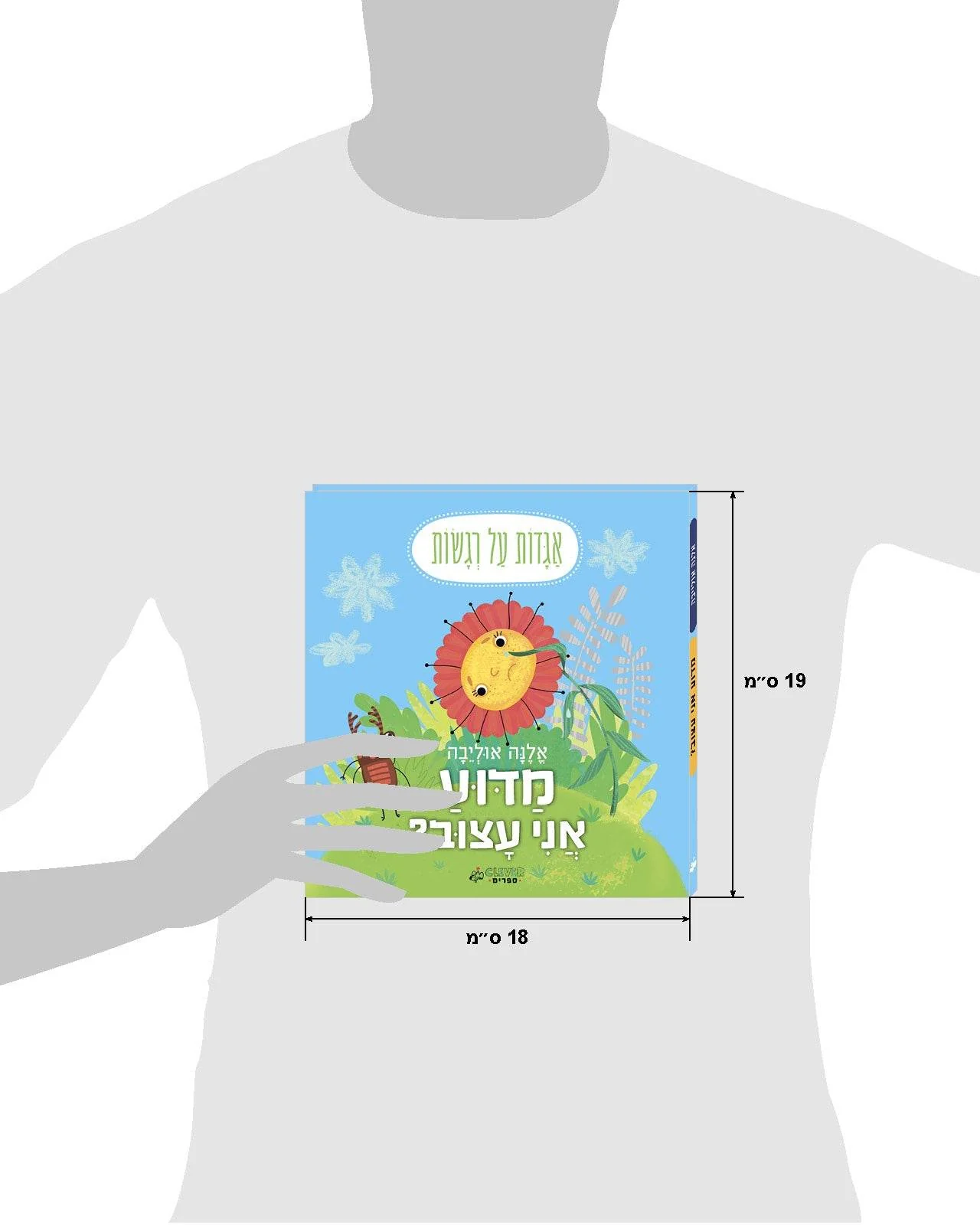 מדוע אני עצוב? - Image 7