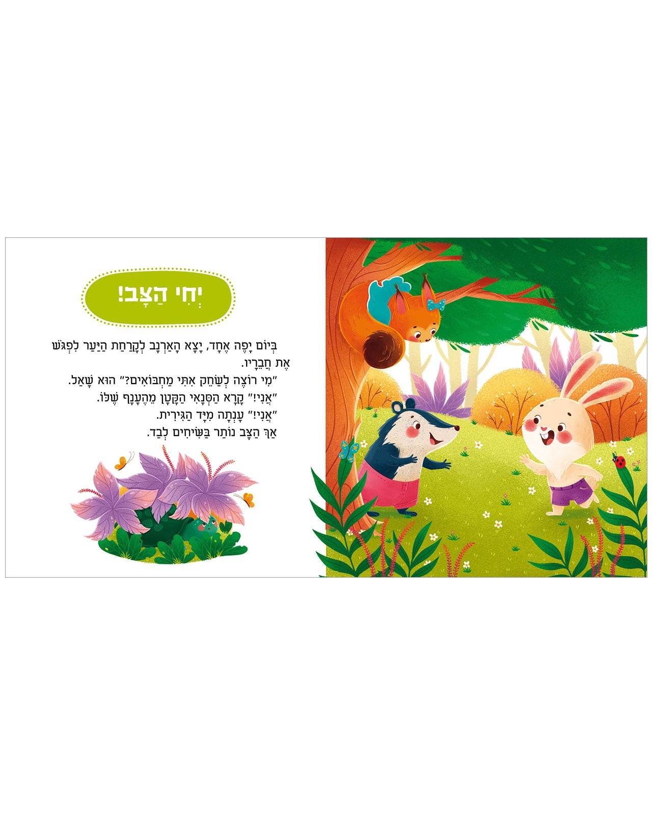 מדוע אני ביישן? - Image 3