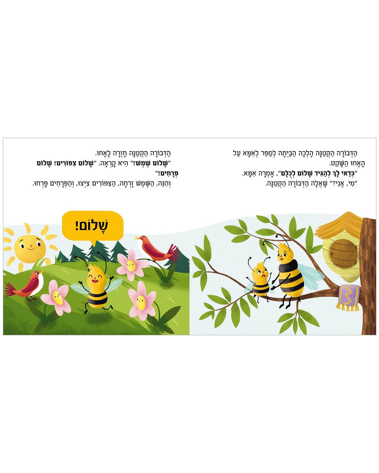 מילות קסם - Image 4
