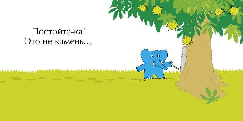 Мимбо-Джимбо. Мимбо-Джимбо ищет друга - Image 5