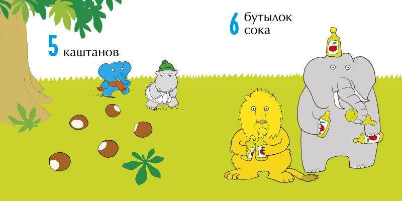 Мимбо-Джимбо. Мимбо-Джимбо учит цифры - Image 3