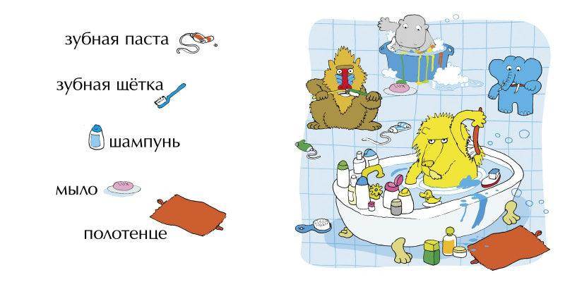 Мимбо-Джимбо. Мимбо-Джимбо учит первые слова - Image 6