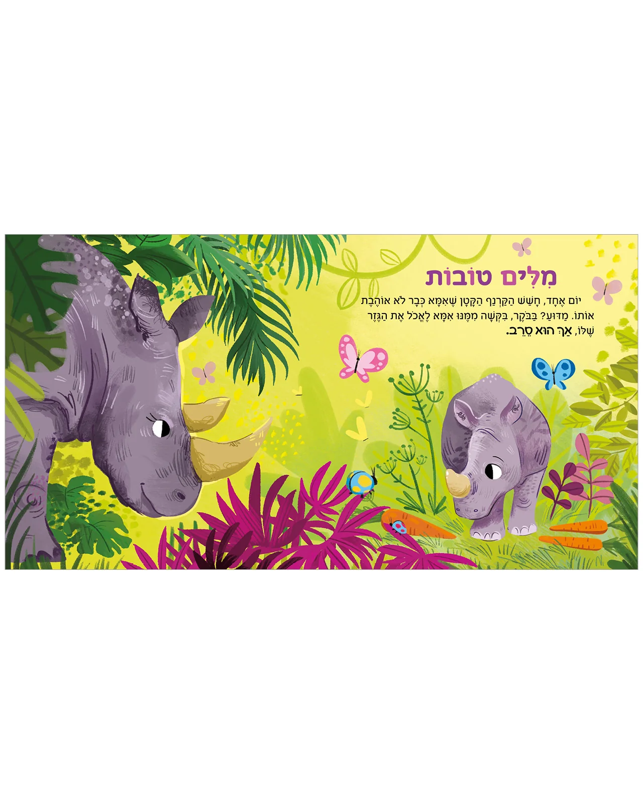 אמא אוהבת אותי - Image 4
