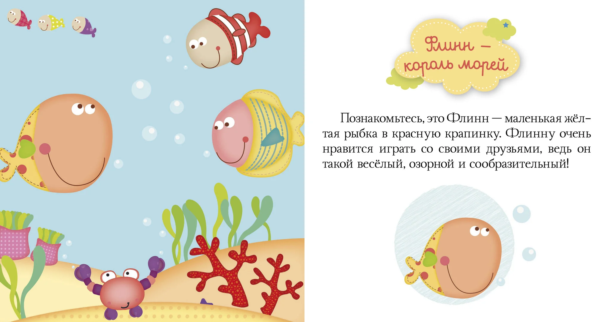 Морские сказки - Image 12