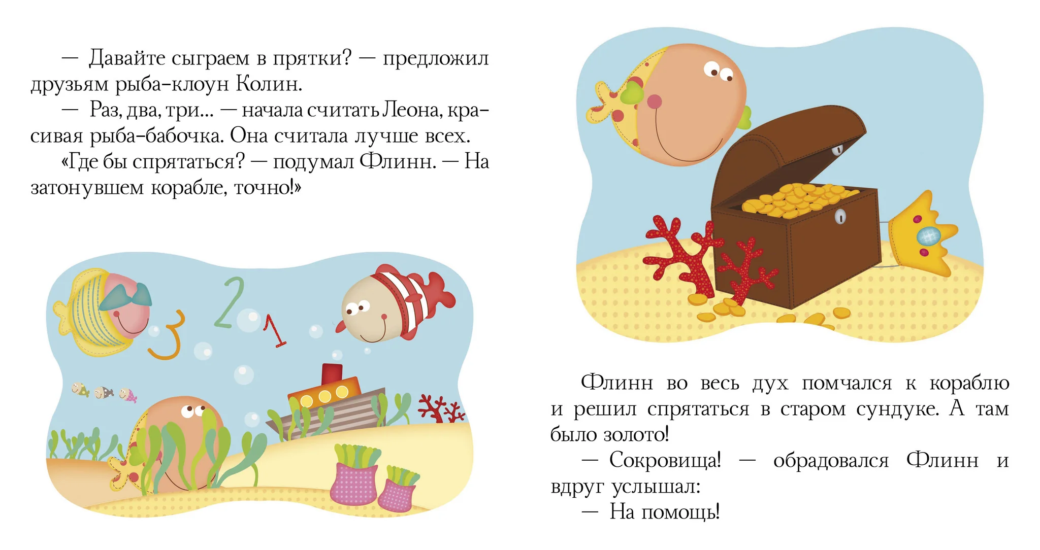 Морские сказки - Image 13
