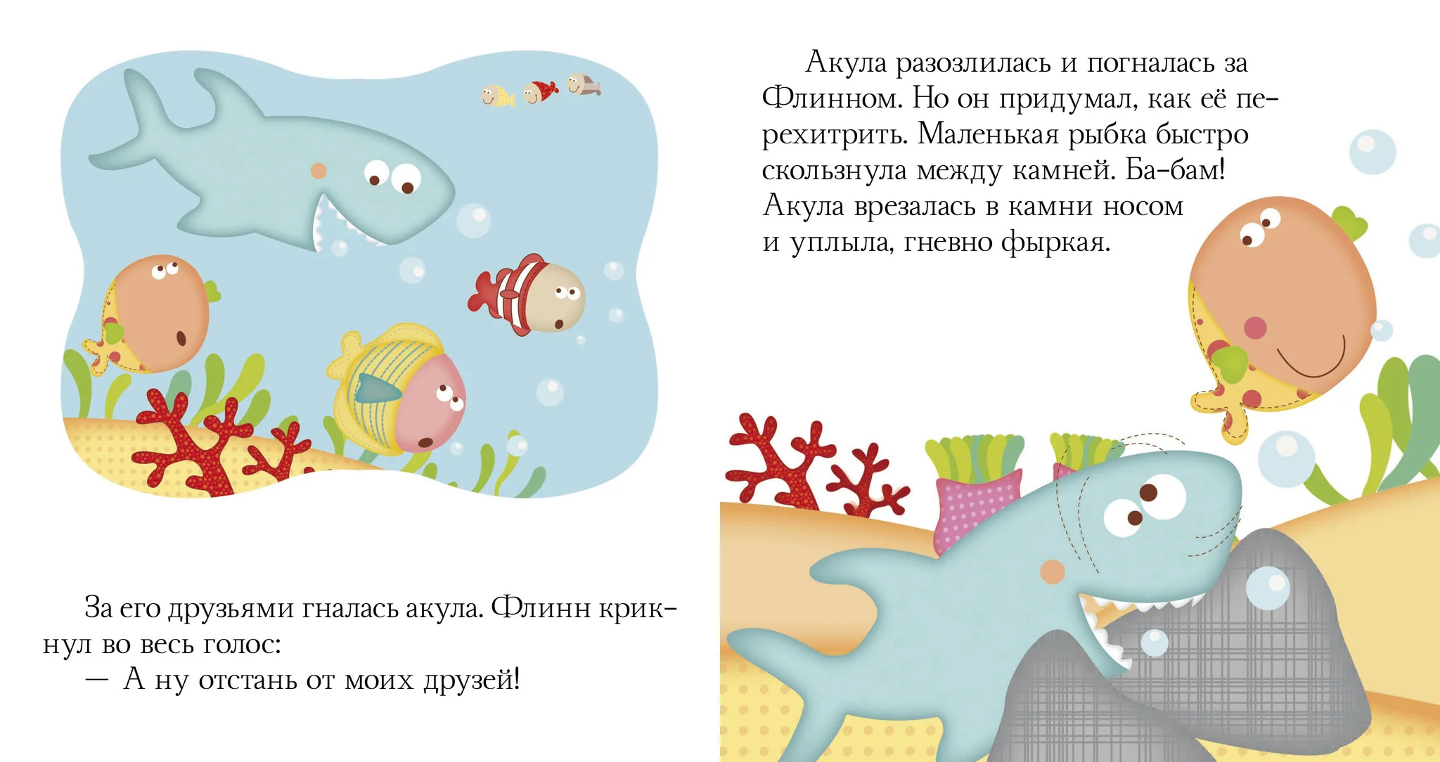Морские сказки - Image 14