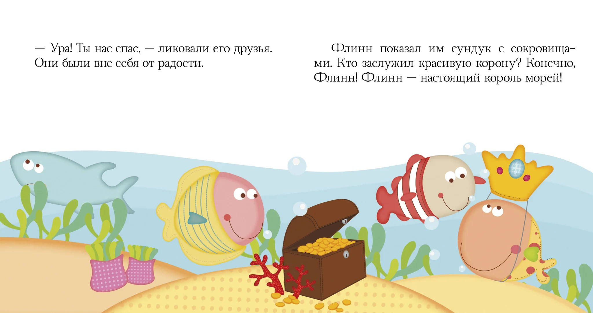 Морские сказки - Image 15