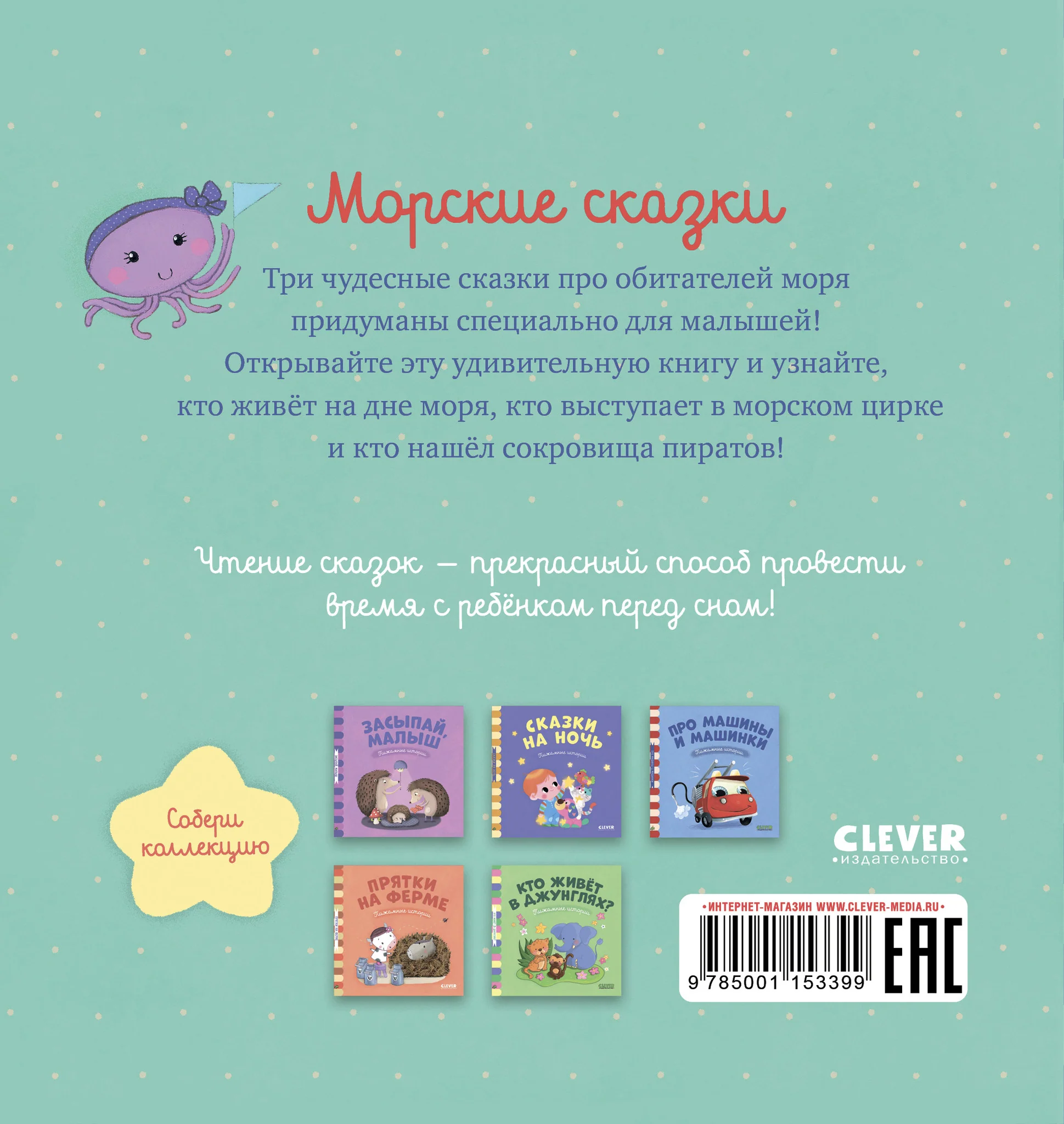 Морские сказки - Image 16