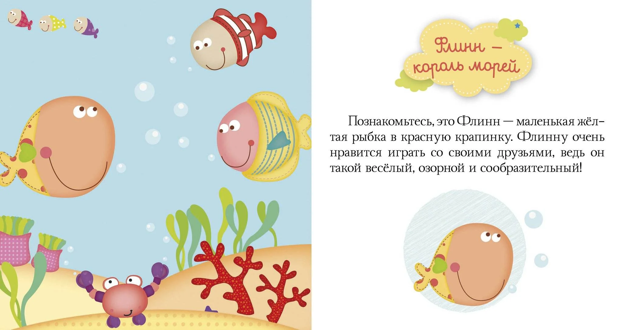 Морские сказки - Image 3
