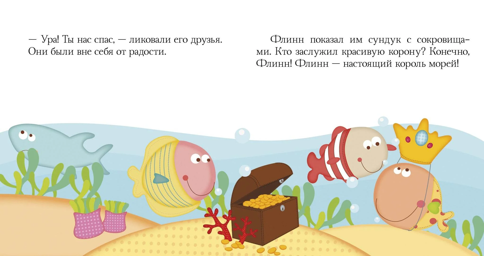 Морские сказки - Image 6