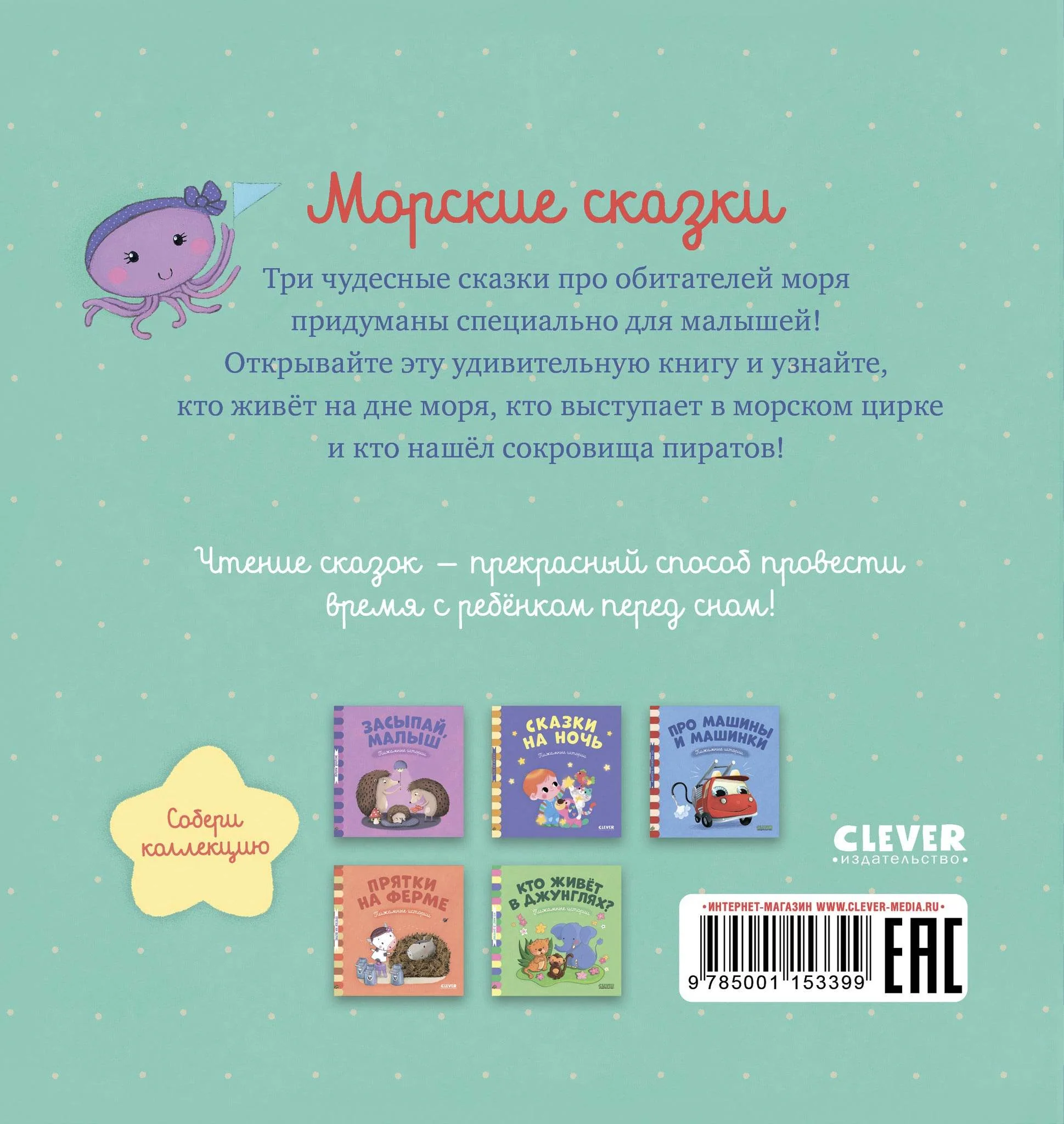 Морские сказки - Image 7