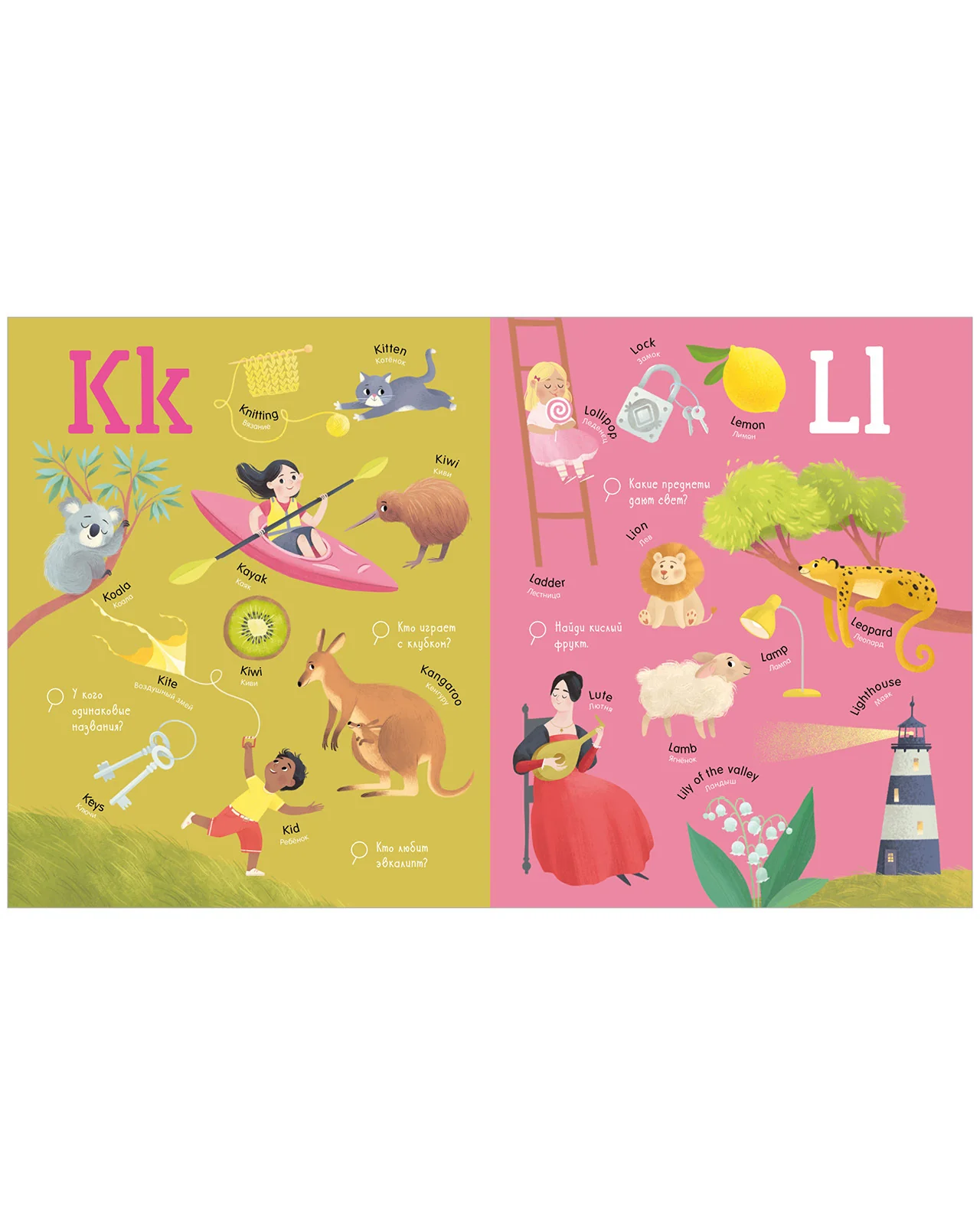 Мой первый английский. Большая книга английских слов - Image 11