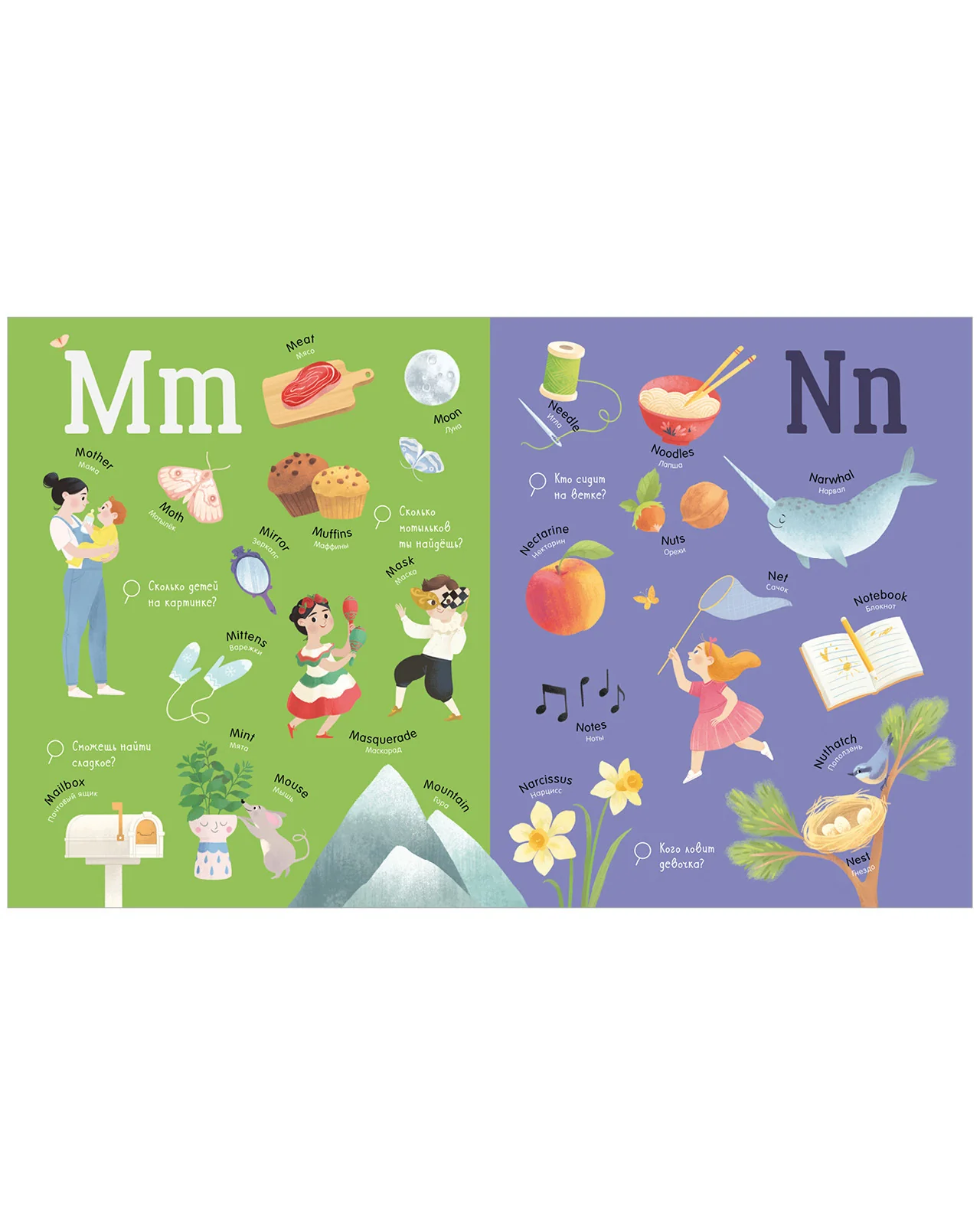 Мой первый английский. Большая книга английских слов - Image 12