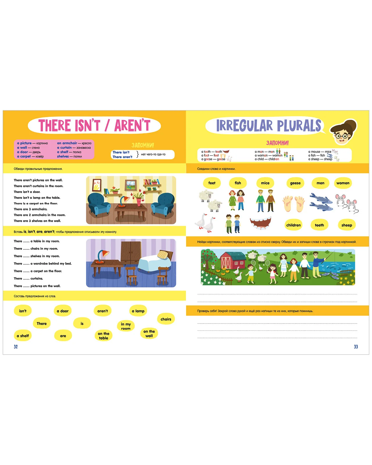Мой первый английский. Speak English! Тетрадка для отличника - Image 11