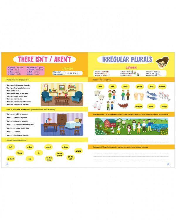 Мой первый английский. Speak English! Тетрадка для отличника - Image 4