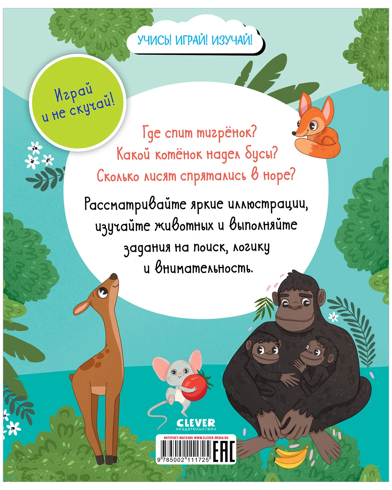 Найди и покажи. Большая книга. Мамы и малыши - Image 8