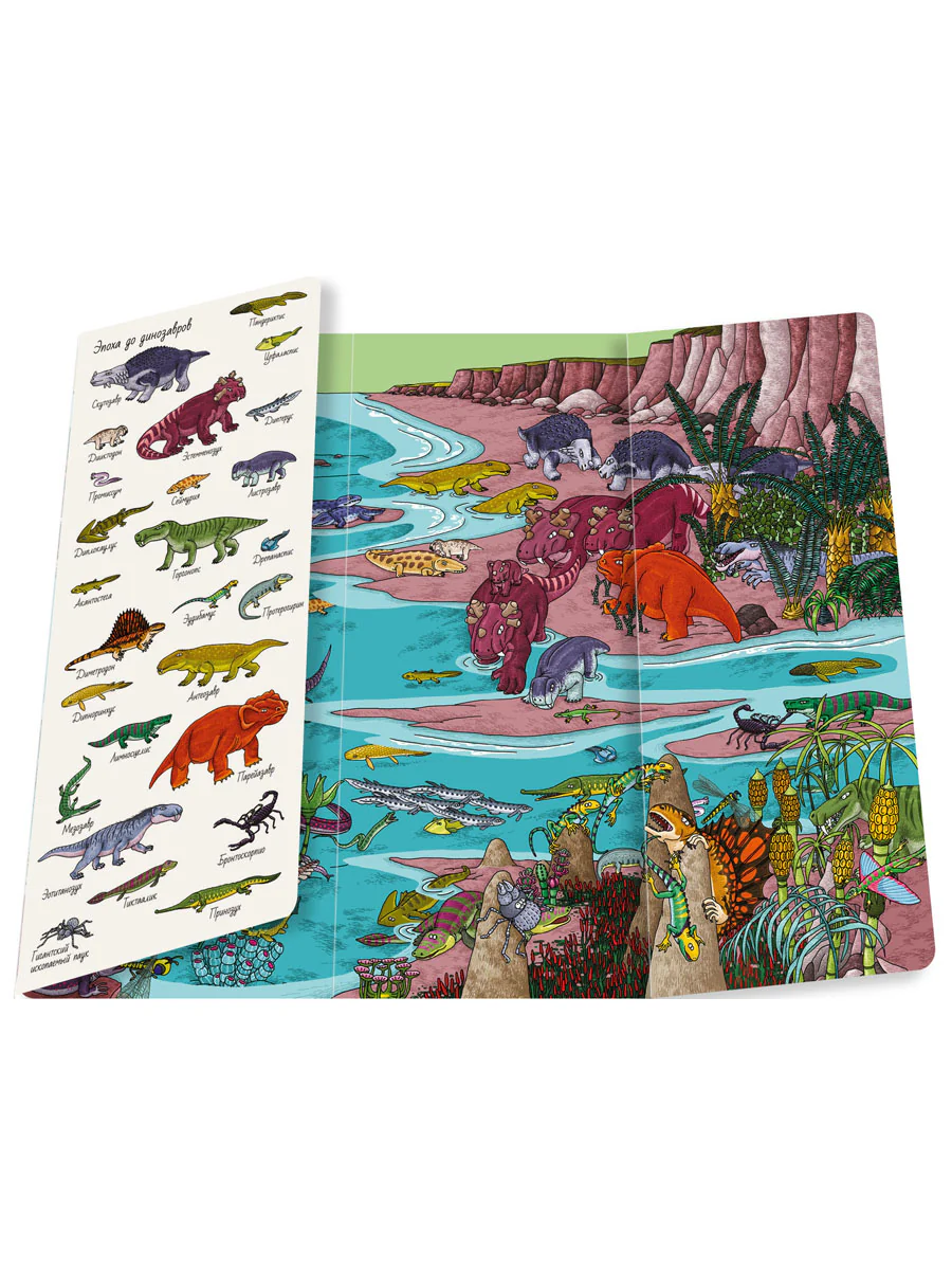 Книжки-раскладушки. Виммельбух. Найди и покажи. Динозавры - Image 5